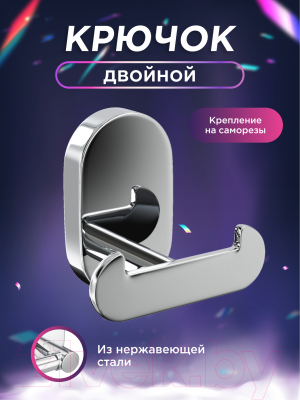 Крючок для ванной FORA Brass BR053