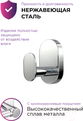 Крючок для ванной FORA Brass BR028