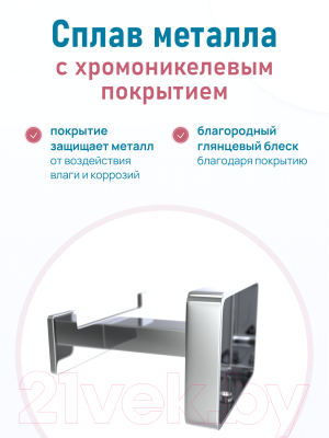 Крючок для ванной FORA Style ST053