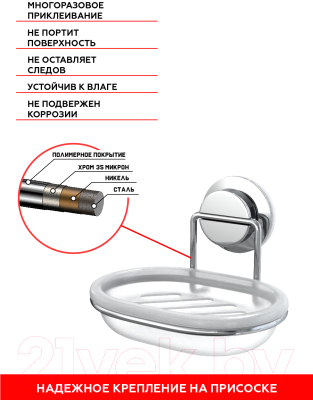 Мыльница FORA Atlant A036