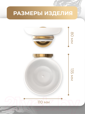 Мыльница FORA Real FOR-RE036