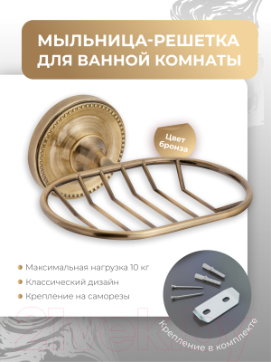 Мыльница FORA Real FOR-RE040