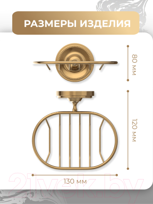 Мыльница FORA Real FOR-RE040