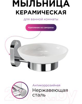 Мыльница FORA Brass BR036