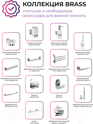 Мыльница FORA Brass BR036