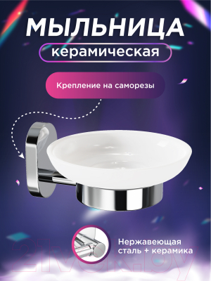 Мыльница FORA Brass BR036