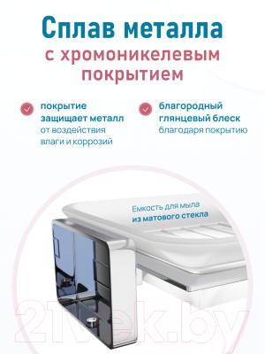 Мыльница FORA Style ST036