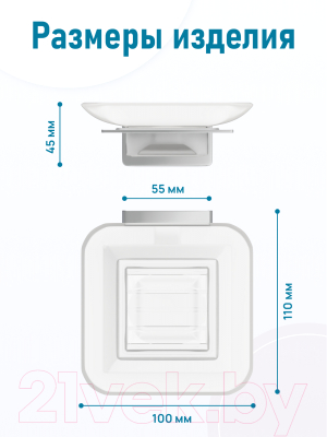Мыльница FORA Style ST036