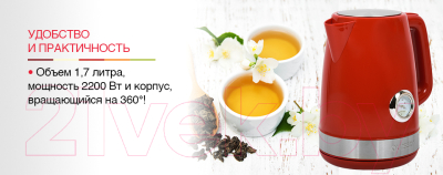 Электрочайник Oursson EK1716P/SP