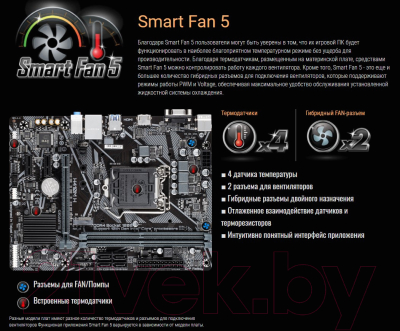 Материнская плата Gigabyte H410M H