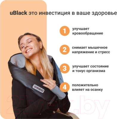 Массажный воротник RestArt UBlack RA-342