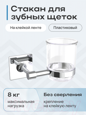 Стакан для зубной щетки и пасты KLEBER Expert KLE-EX044