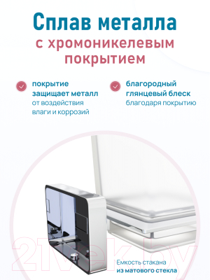 Стакан для зубной щетки и пасты FORA Style ST044