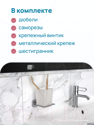 Стакан для зубной щетки и пасты FORA Style ST044