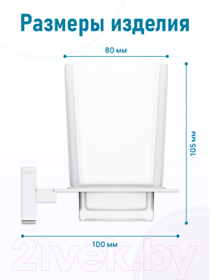 Стакан для зубной щетки и пасты FORA Style ST044
