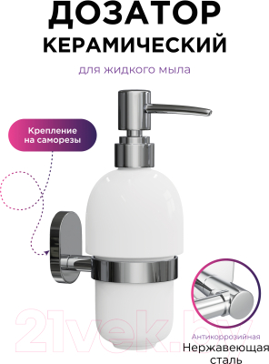 Дозатор для жидкого мыла FORA Brass BR021