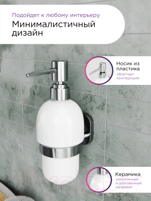 Дозатор для жидкого мыла FORA Brass BR021