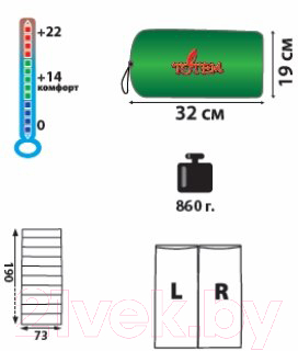 Спальный мешок Totem Woodcock / TTS-001