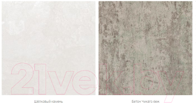 Прикроватная тумба Mobi Амели 13.78 (шелковый камень К349 RT/бетон чикаго беж LS 00 953)