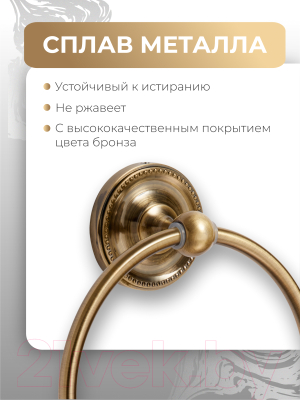 Кольцо для полотенца FORA Real FOR-RE011