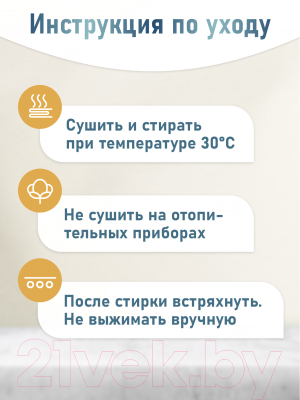 Коврик для ванной FORA Классика 5022-1 70K