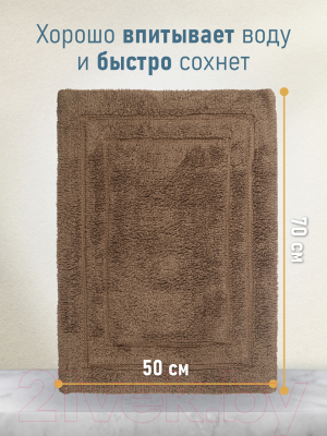 Коврик для ванной FORA Классика 5022-1 70K