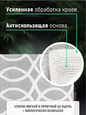 Коврик для ванной FORA Создавая мечты FOR-DA051GR