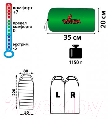 Спальный мешок Totem Hunter / TTS-004