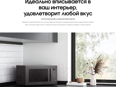 Микроволновая печь Samsung MG23T5018AW/BW