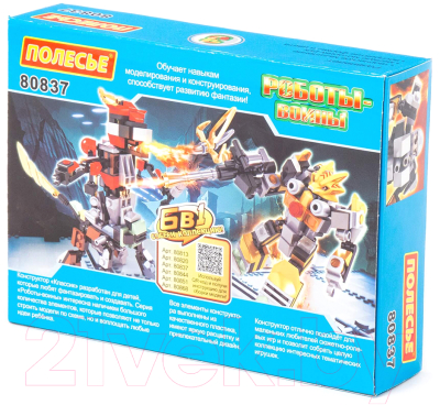 Конструктор Полесье Классик Роботы-воины-1.3 / 80837