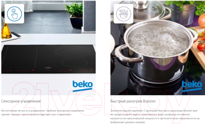 Индукционная варочная панель Beko HII 64200 MT