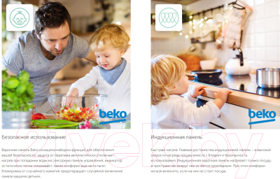 Индукционная варочная панель Beko HII 64400 MT
