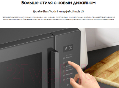 Микроволновая печь Samsung MG30T5018AN/BW