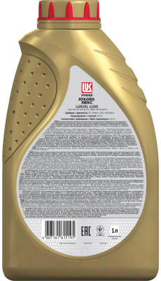 Моторное масло Лукойл Люкс 5W40 SL/CF / 19189