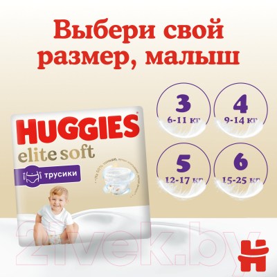 Подгузники-трусики детские Huggies Elite Soft Giga 3