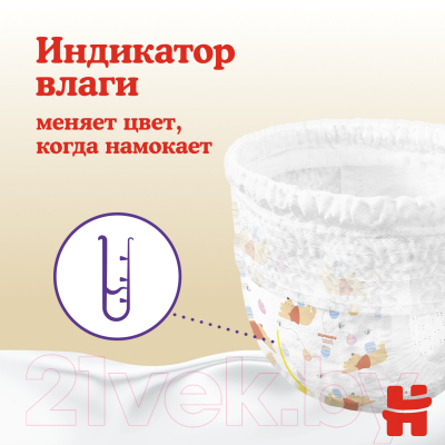 Подгузники-трусики детские Huggies Elite Soft Giga 3