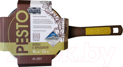 Ковш Vitesse VS-2557