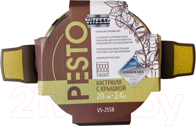 Кастрюля Vitesse VS-2558