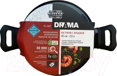 Кастрюля Vitesse VS-2587