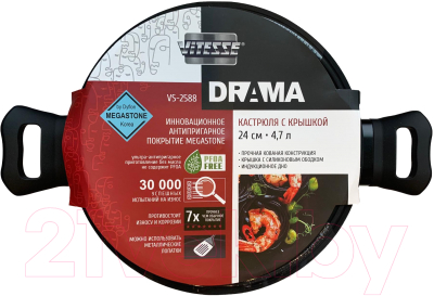 Кастрюля Vitesse VS-2588