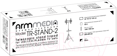 Стойка для ТВ/аппаратуры ARM Media TR-STAND-2