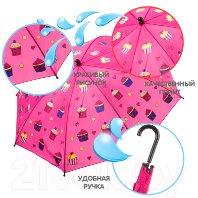 Зонт-трость Bondibon ВВ4433