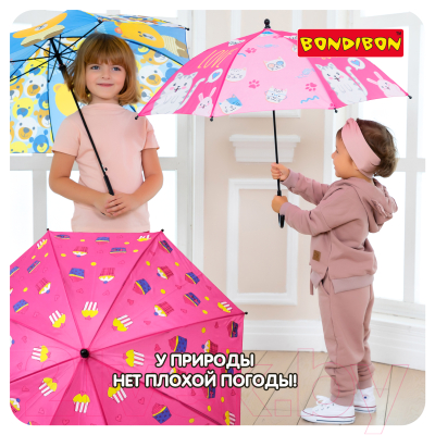Зонт-трость Bondibon ВВ4433