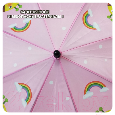 Зонт-трость Bondibon ВВ4437