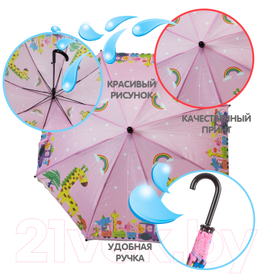 Зонт-трость Bondibon ВВ4437