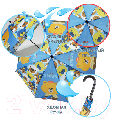 Зонт-трость Bondibon ВВ4438