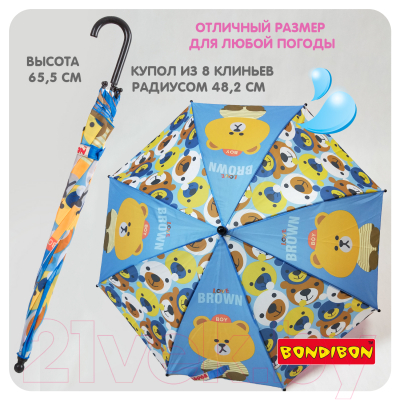 Зонт-трость Bondibon ВВ4438