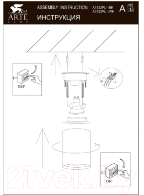 Точечный светильник Arte Lamp Torre A1532PL-1BK