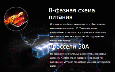 Материнская плата AsRock B550 Phantom Gaming 4