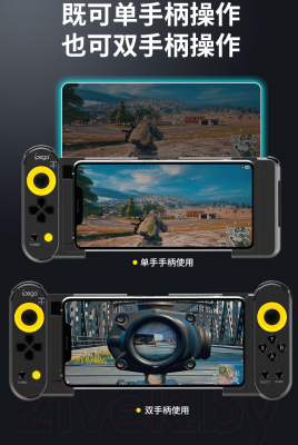 Геймпад iPega PG-9167